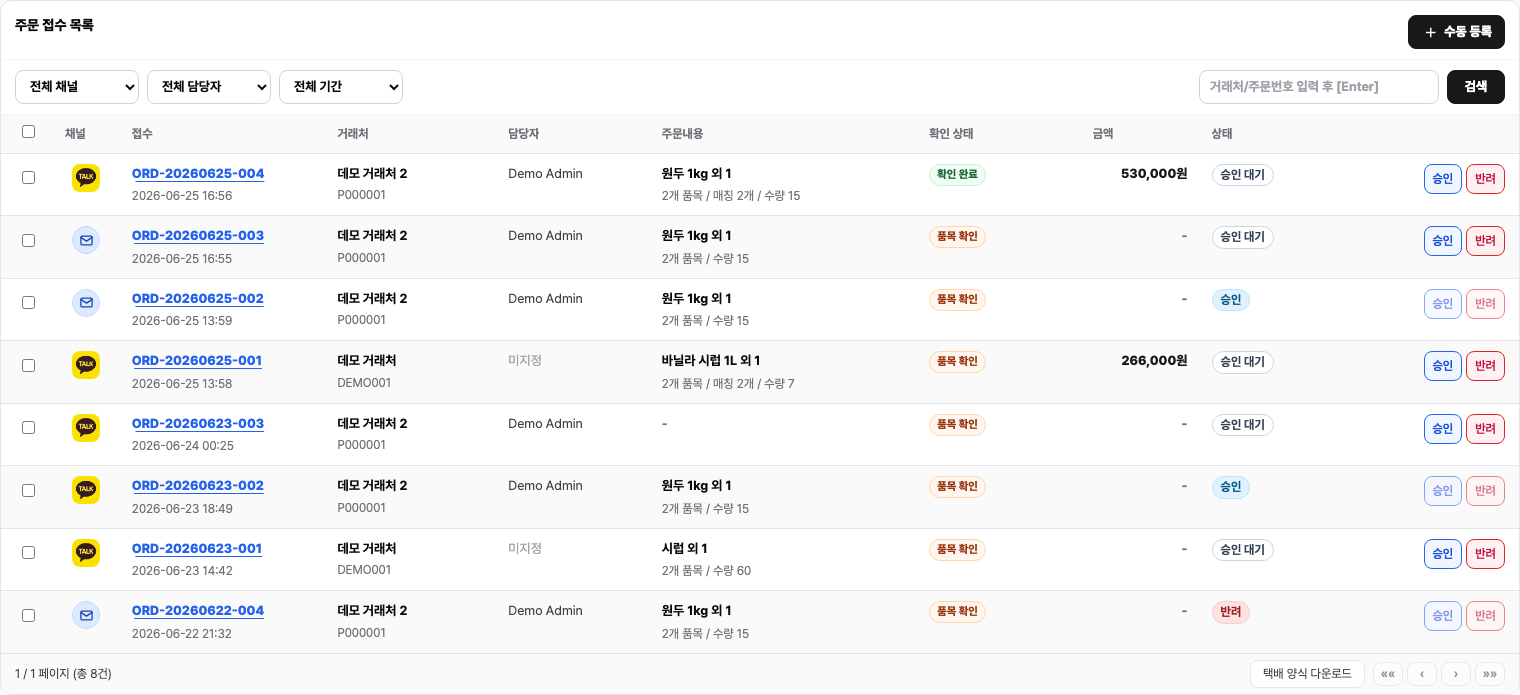 스택큐브 파일 발주 검토 큐